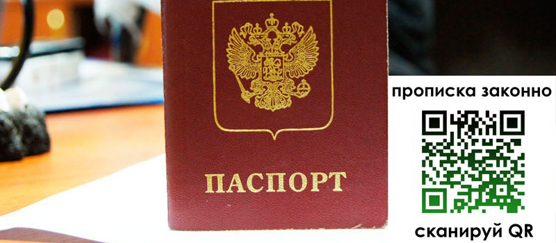регистрация в Алтае регистрация в Алтае